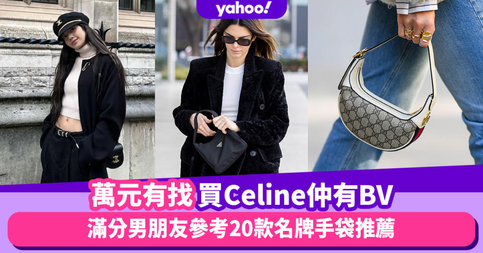 聖誕禮物女朋友2022｜萬元有找買Celine、Dior仲有BV！滿分男朋友參考20款人氣名牌手袋推薦