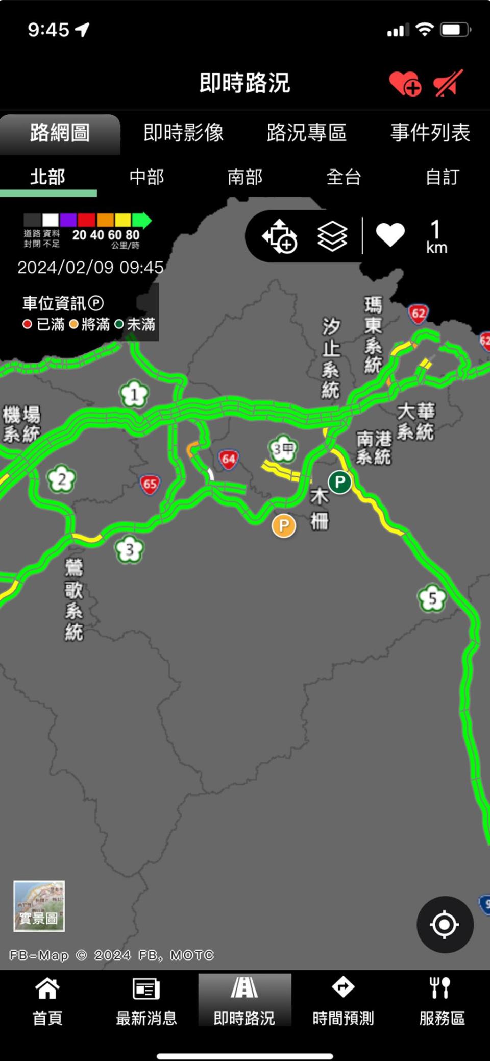 春節連續假期9日除夕上午北部道路況大致如常。資料來源／高速公路1968