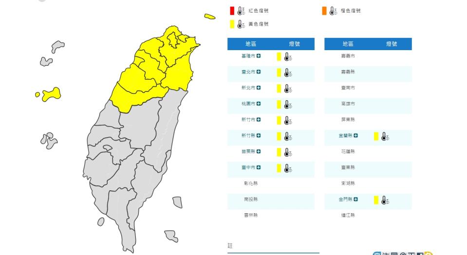 （圖取自中央氣象署網站）