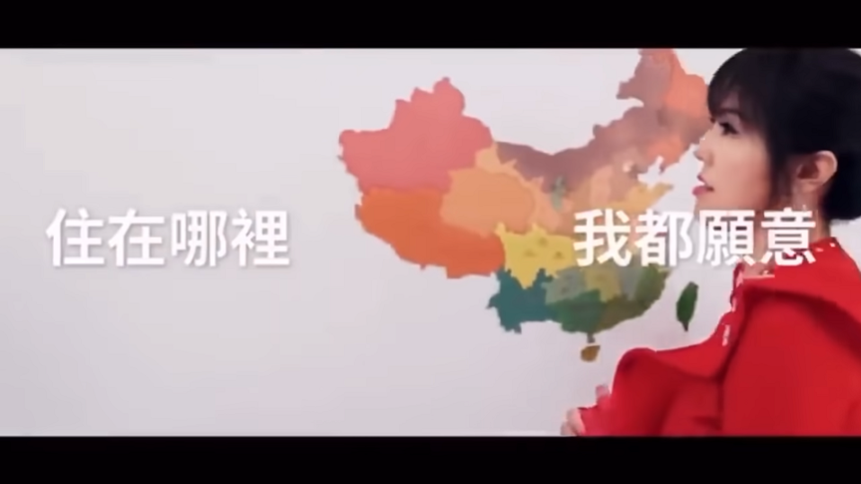 網友備份劉樂妍音樂單曲〈CHINA〉。（翻攝大雄中帝國皇家文史研究院影像資料庫）