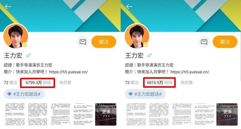 王力宏的微博粉絲數在離婚風波爆發後不減反增。（圖／翻攝自微博）