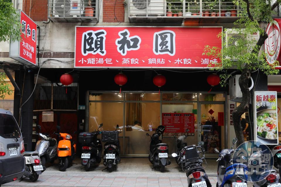 「頤和圓麵食館」有賣餃子、炒飯、炒麵、餅食，選擇很多樣。