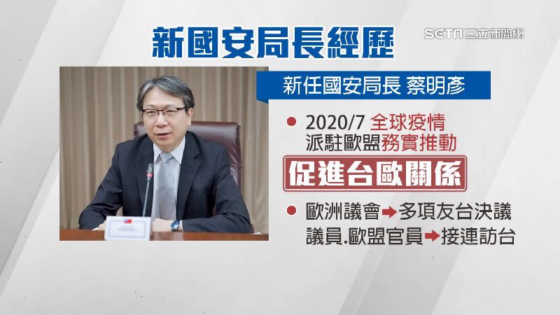 國安局長陳明通請辭，將由外交部政次蔡明彥接任。