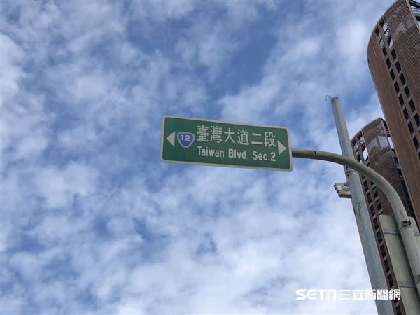 台灣大道在2012年前的舊名為台中港路，簡稱為「中港路」。（圖／記者張雅筑攝）