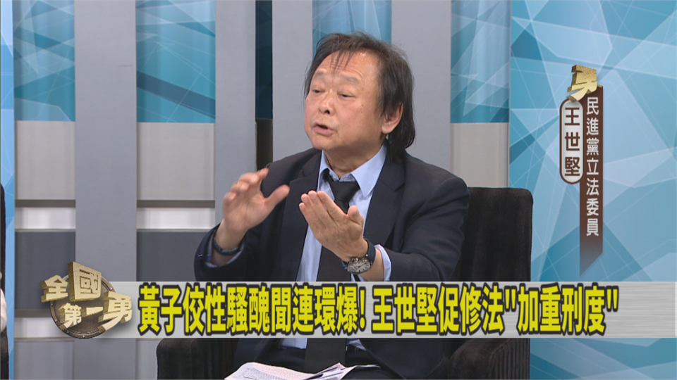 黃子佼遭罰「寫悔過書」引眾怒！郭昱晴曝綠營修法「關鍵內容」：至少20年