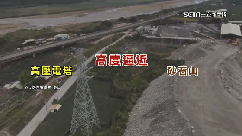 這座砂石山的高度逼近周遭高壓電塔。（圖／立法院民進黨團提供）