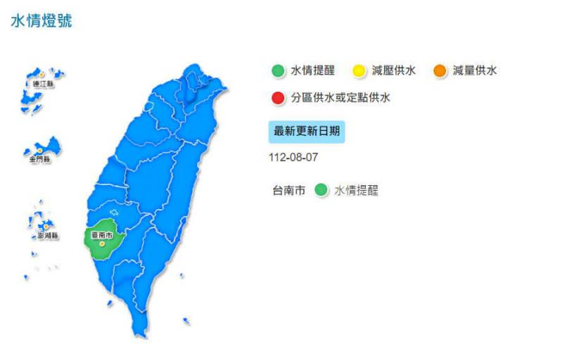 台南市水情為綠燈。（圖／翻攝自水利署）