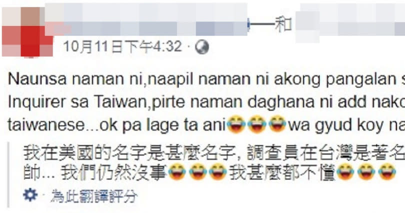 要加很多台灣人當好友。