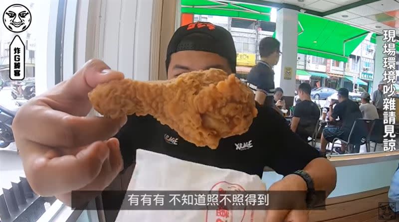 許多網友表示，丹丹漢堡的炸雞一定要加胡椒粉！（圖／翻攝自鐵牛YT頻道）