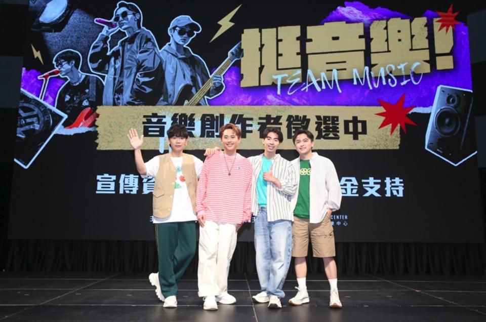 樂團「理想混蛋」以推廣大使身分出席「挺音樂！音樂靠山計畫」活動。（橘子集團提供）