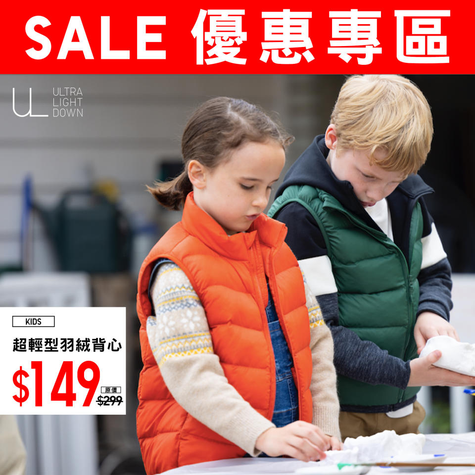 【UNIQLO】優惠專區 必備溫暖單品低至$79（即日起至優惠結束）