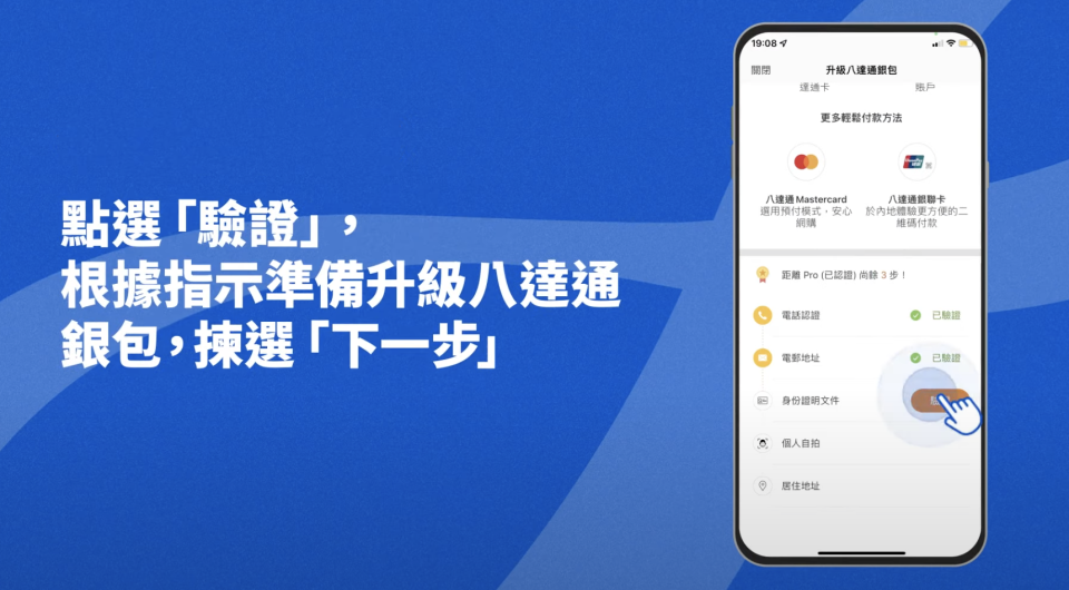 內地電子支付懶人包｜八達通Pro、銀聯卡開通教學！銀行轉數即時增值夠方便 無須兌人民幤＋慳手續費