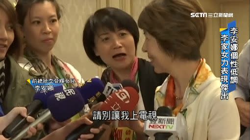 李登輝大女兒李安娜個性低調。