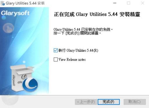 Glary Utilities-5