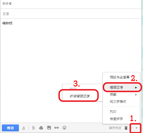 「谷歌」離職員工爆料！Gmail 隱藏版５技巧，你會用嗎？