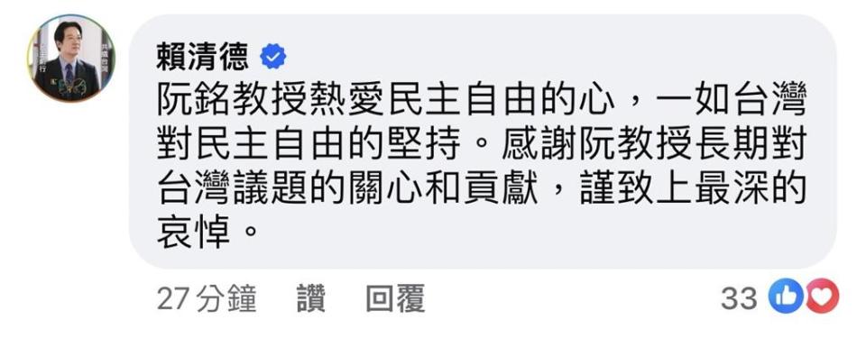 快新聞／前中國文膽、國策顧問阮銘近日病逝美國　賴總統、李筱峰同表不捨