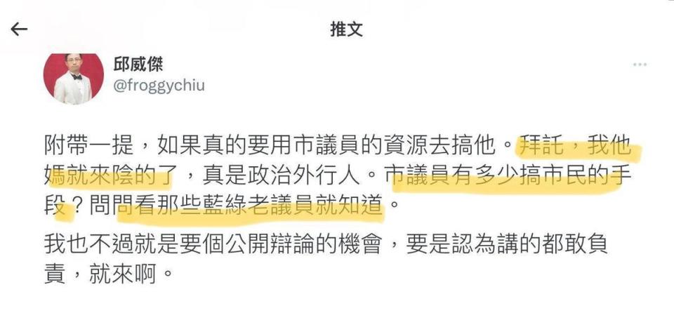 呱吉回嗆文章再度被網友抓著打。（翻攝自推特）