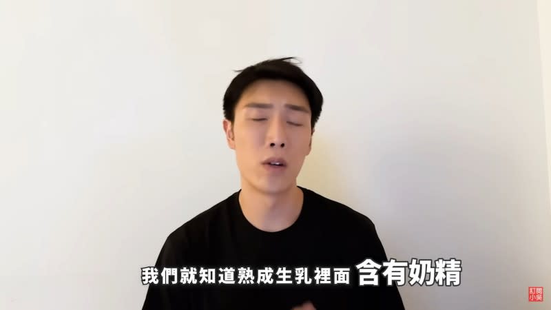 <cite>（圖／翻攝自YouTube／見習網美小吳）</cite>