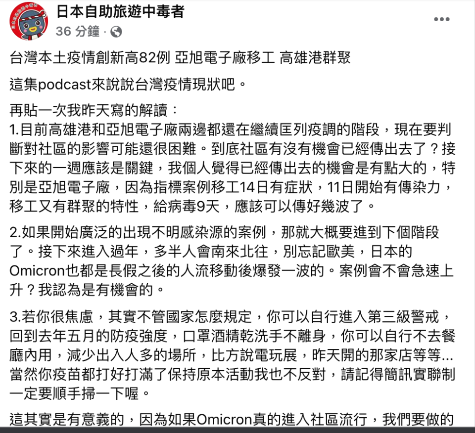 林氏璧建議，民眾若是很焦慮疫情，可以不管國家怎麼規定，自行開始進入第三級警戒。   圖：翻攝自林氏璧臉書《日本自助旅遊中毒者》