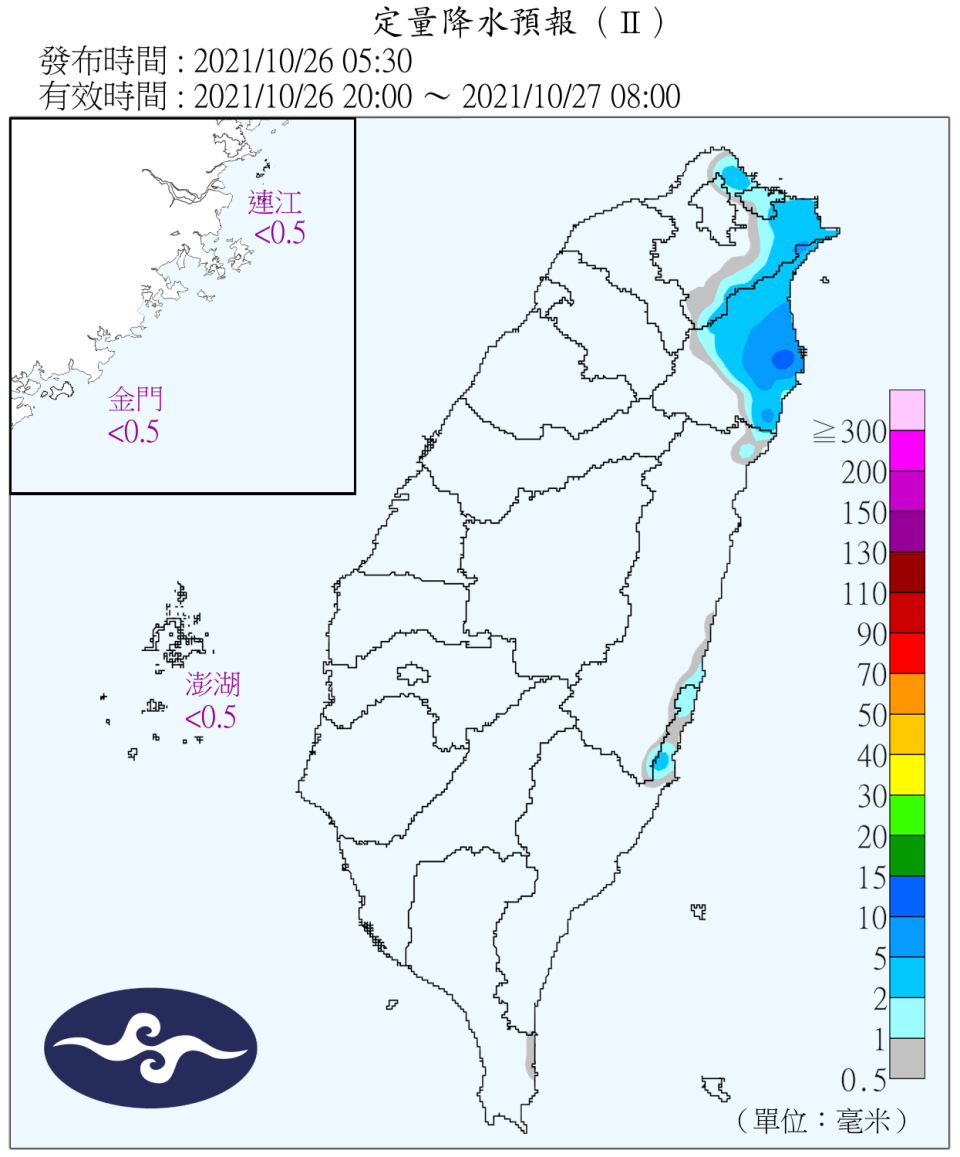 定量降水預報。（圖／中央氣象局）