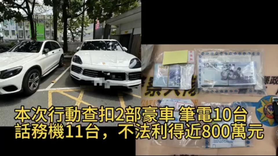 宜蘭警查扣詐團豪車兩部、筆電10台、話務機11台、現金30餘萬元證物。(圖/宜蘭勁好刑粉絲團翻攝)