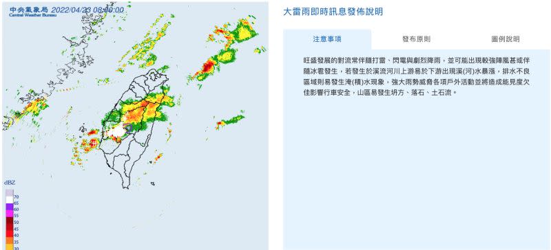 ▲中央氣象局發布大雷雨即時訊息，提醒民眾旺盛發展的對流常伴隨打雷、閃電與劇烈降雨，並可能出現較強陣風甚或伴隨冰雹。（圖／中央氣象局）