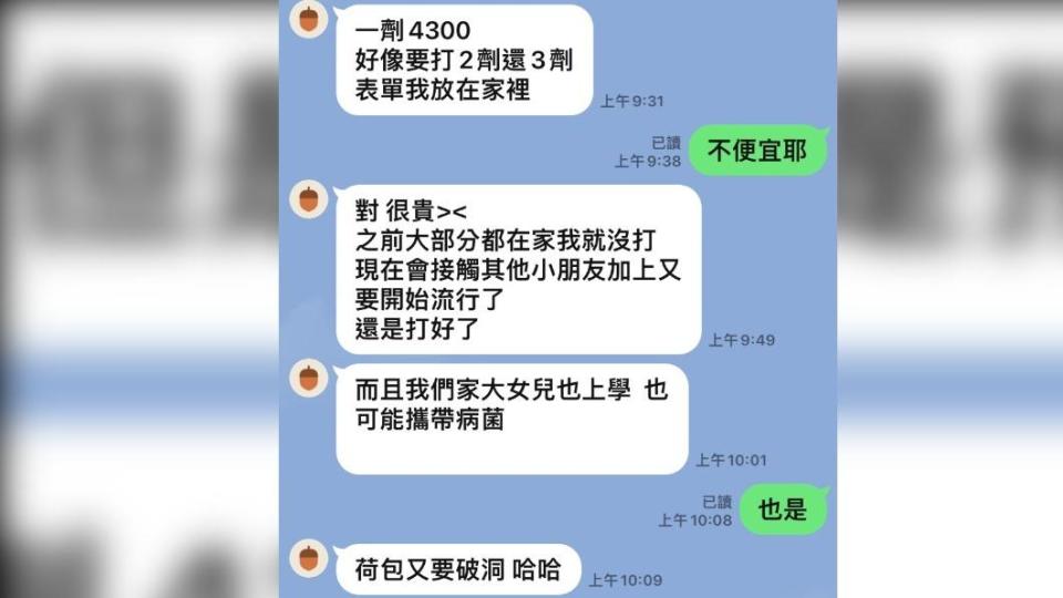 家長討論腸病毒疫苗。（圖／讀者提供）