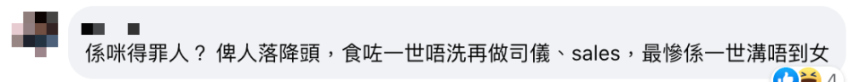 快餐店食叉燒包變「真・食螺絲」怒報食環 網友爆笑留言指一世唔使做呢樣嘢？