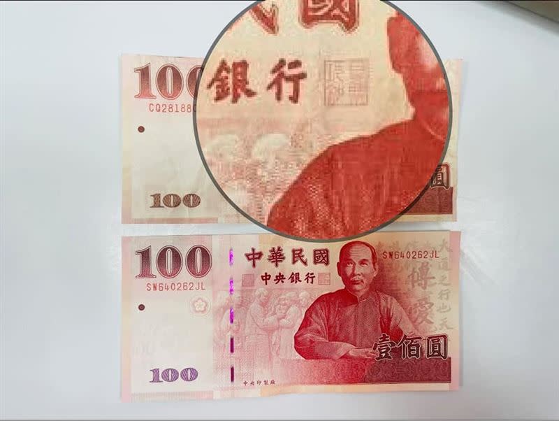 假的百元鈔中央銀行左右印章寫著「玩具鈔票」。（圖／翻攝自爆怨公社臉書）