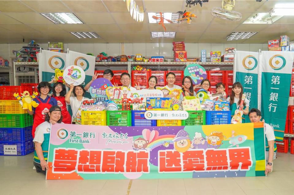 第一銀行舉辦「小粉獅夢想巴士愛心募集公益活動」，捐贈二手玩具和夏季衣物，幫助台灣及非洲偏遠地區孩童。 圖／第一銀行提供    