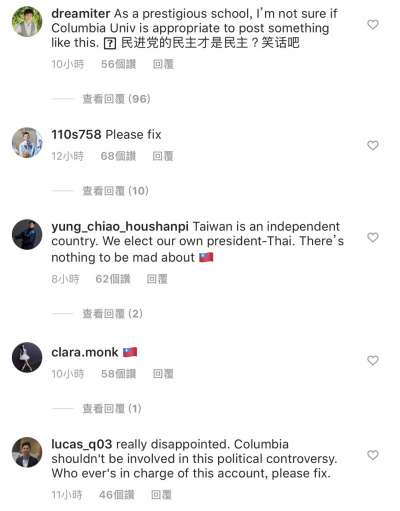 總統蔡英文12日下午赴美國哥倫比亞大學演講，哥大在官方Instagram貼出蔡總統站在兩國國旗前演說的照片，引發中國網友崩潰。（取自哥倫比亞大學instagram）