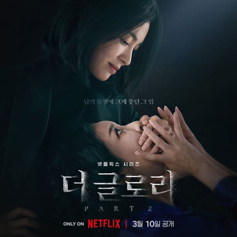 ▲文同珢對崔惠程說「因為別人不幸而大笑的那張嘴」。（圖／Netflix kr IG）