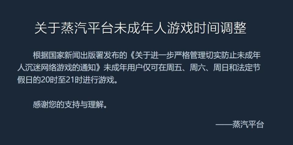 為了打擊所謂的「精神鴉片」，中國政府還強制實行的防沉迷政策，令未成年玩家苦不堪言