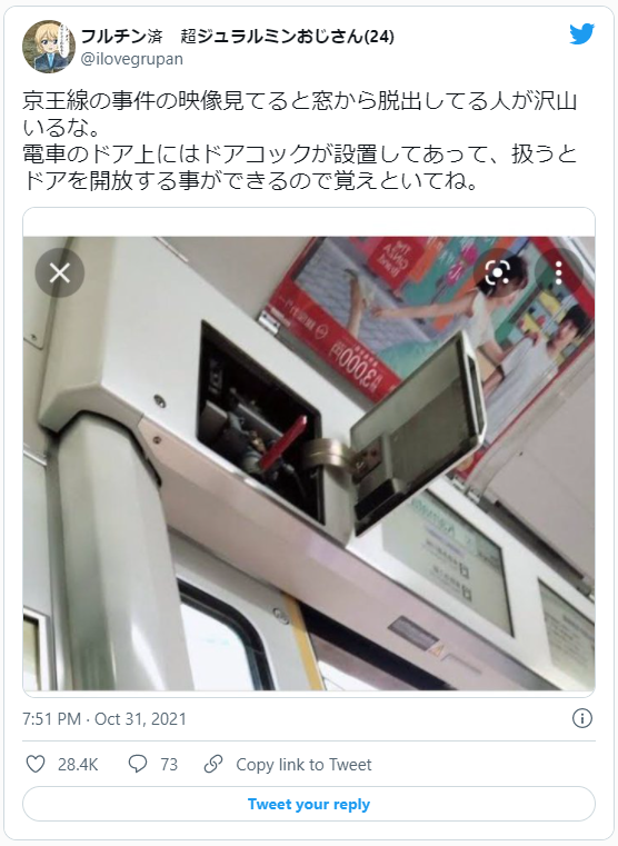 電車門上方的面板內有紅色拉桿可開車門。（圖／翻攝自@ilovegrupan推特）