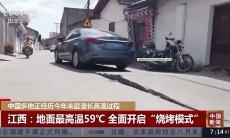 江西的道路因為炎熱而崩裂。cctv