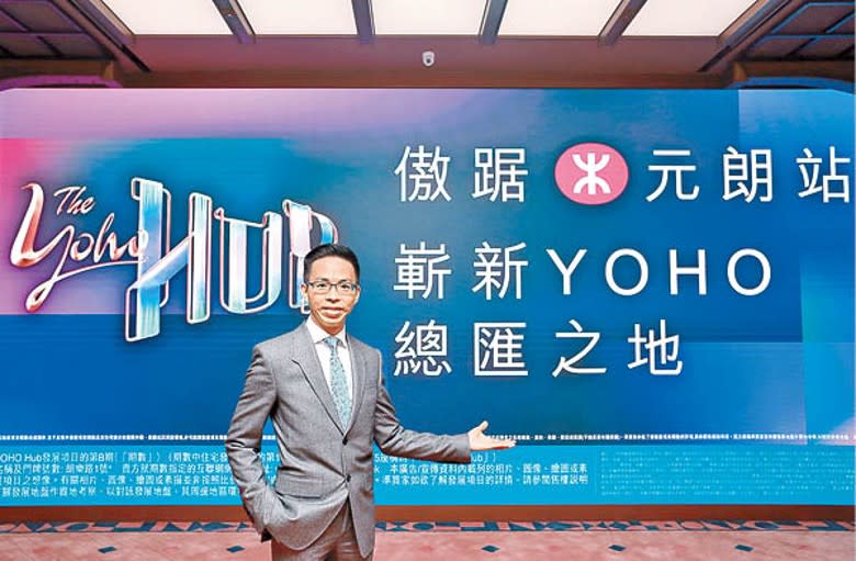 陳漢麟透露，The YOHO Hub第B期涉1,030伙。