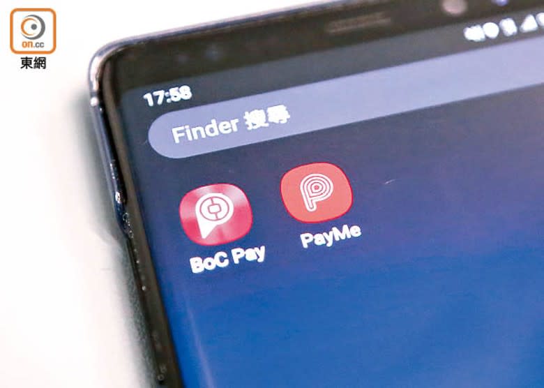 港府今次加入PayMe及BoC Pay為新領取方法。