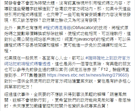 高虹安臉書貼文。   圖 : 翻攝自高虹安臉書