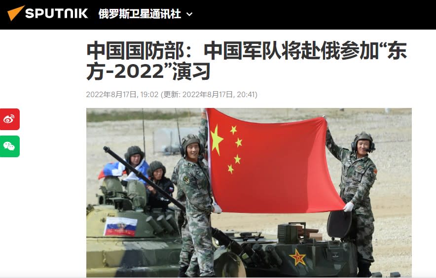 中共不但默許侵略惡行，解放軍近期更將抽組部分兵力赴俄羅斯參加「東方-2022」演習。   圖：翻攝Sputnik網站