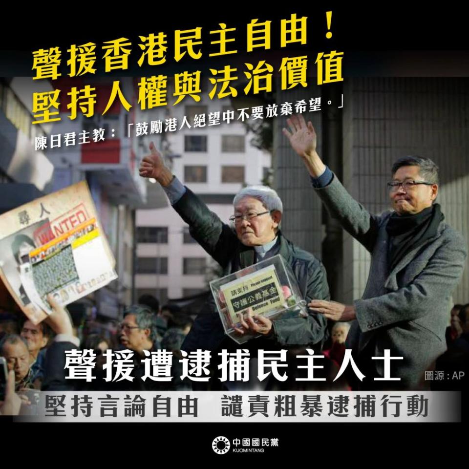 國民黨透過臉書表示，堅持人權與法治價值，期待終有一日，香港能如今日台灣一般自由。<br />(取自國民黨臉書)