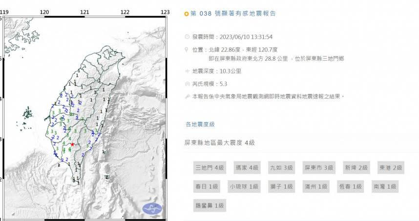 南台灣稍早又傳出2次極淺層地震。（圖／翻攝自中央氣象局）