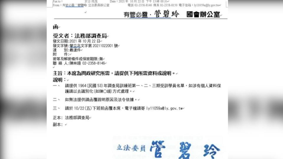 管碧玲表示，1964年前後屆調查人員考試錄取名單完全沒有江鵬堅。（圖／管碧玲辦公室提供）