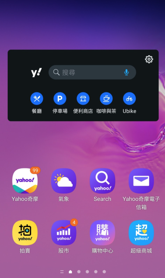 Yahoo小工具桌面