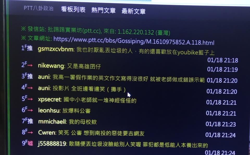 學生亂丟垃圾遭校方影片公審，在批踢踢引起熱烈討論。   圖：翻攝批踢踢