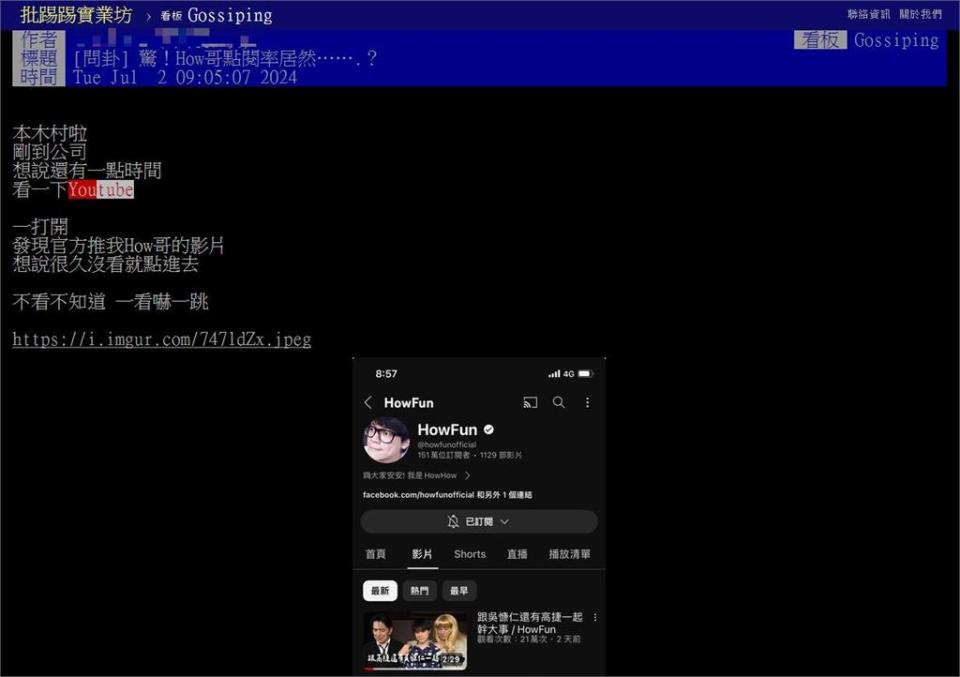 跌落神壇再+1？他嘆HowHow新片「點閱太誇張」網點6問題狠評：超難看