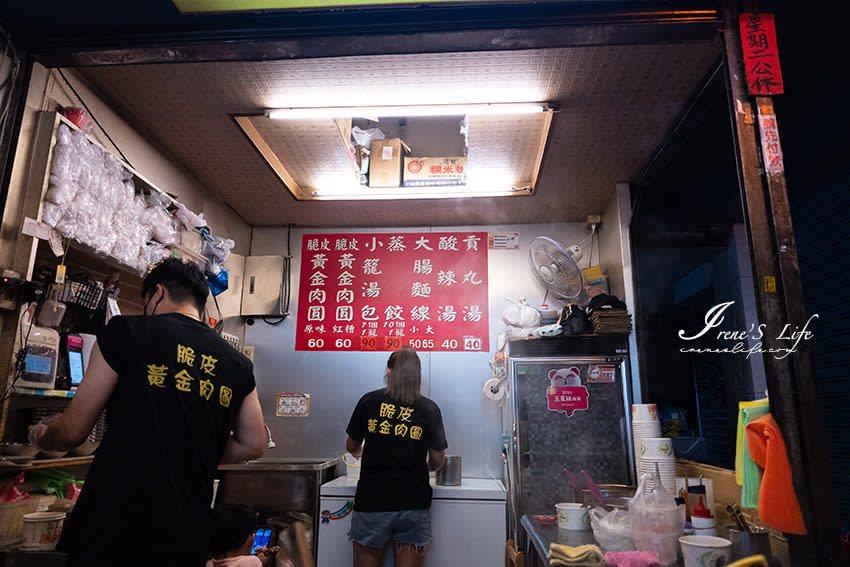 台北饒河夜市｜冠捷脆皮黃金肉圓(松山店) 