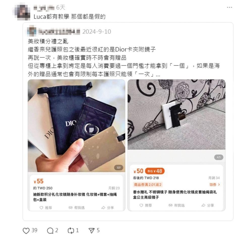 爆料引來其他網友回應，精品贈品有消費門檻才能得到，不可能大量拿到。（翻攝自Threads）