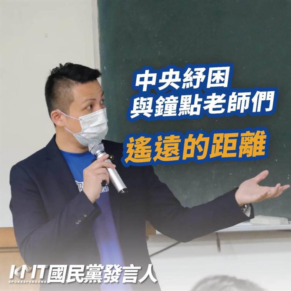 國民黨發言人陳偉杰。（陳偉杰提供）