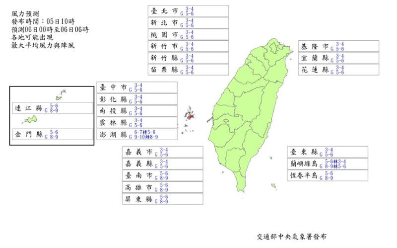 氣象署公布明天凌晨到上午6點風力預測。（圖／翻攝自中央氣象署）