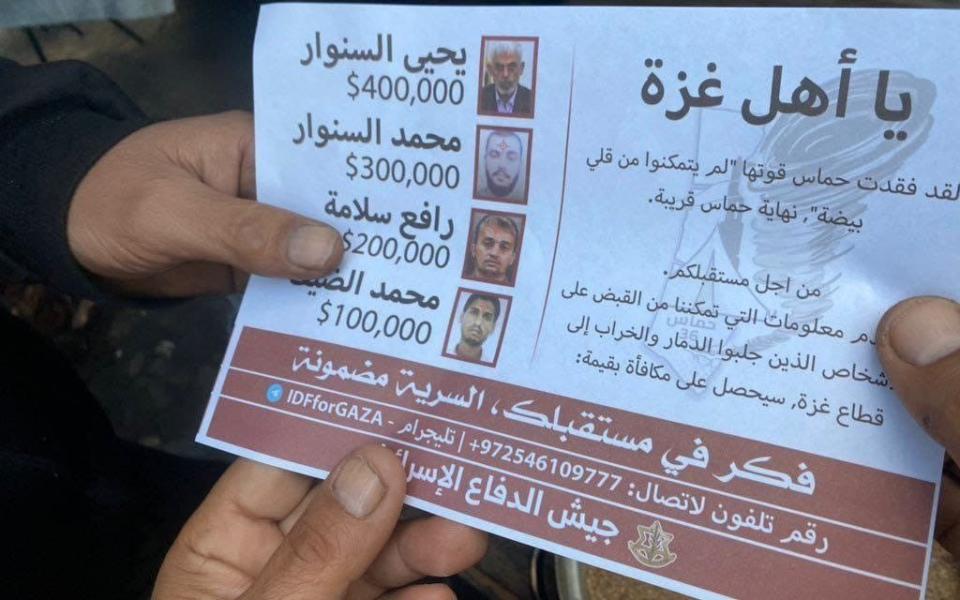 A pamphlet offering rewards for information on Yahya Sinwar, Mohammad Sinwar, Rafah aSalame and Muhammed Deif